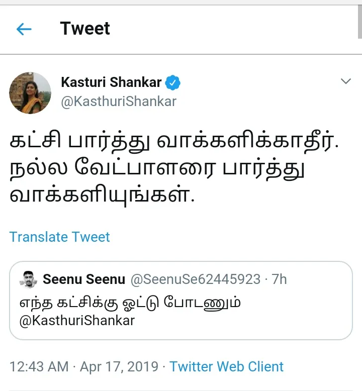 actress kasturi twitter